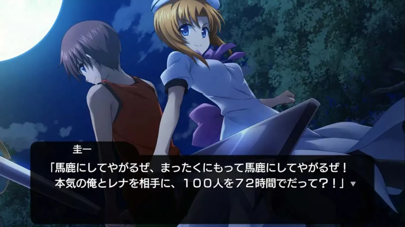 【日版】寒蝉鸣泣之时 奉 .Higurashi no Naku Koro ni Hou 中文汉化
