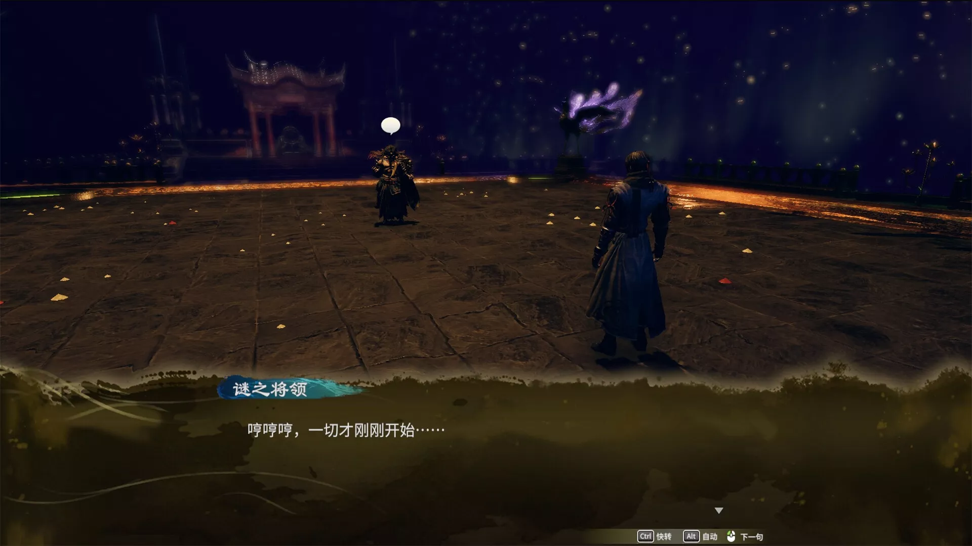 天命奇御：归途/Fate Seeker: Journey 新游发布-17ns一起游戏网
