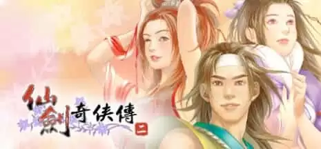 《仙剑奇侠传10部》中文合集版