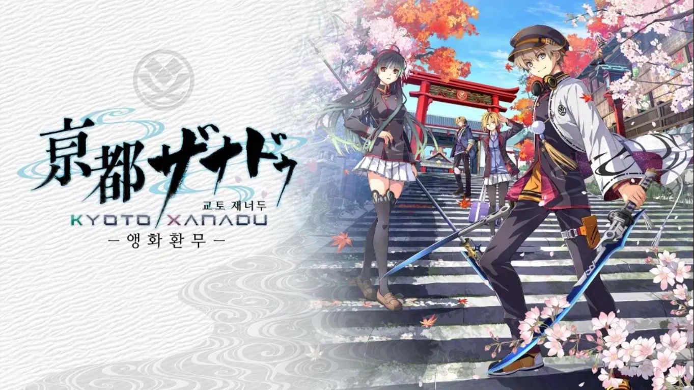 【港版】京都幻都 樱花幻舞 中文 【港版】京都幻都 樱花幻舞 中文