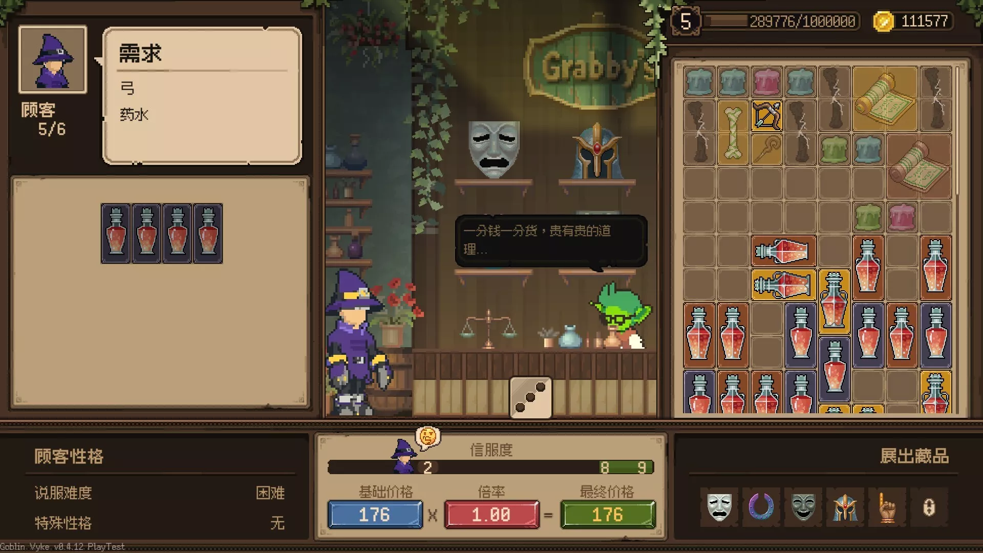 哥布林维克：窃贼大亨/Goblin Vyke: The Thief Tycoon 版本更新