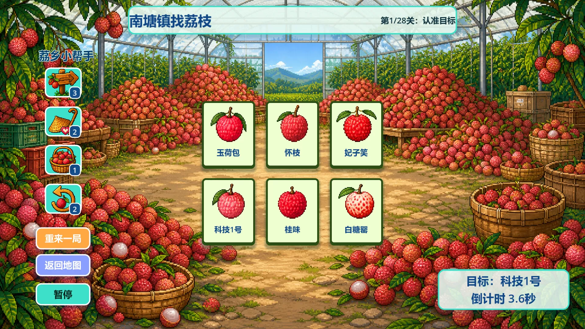 来高州识荔枝/Know Lychees