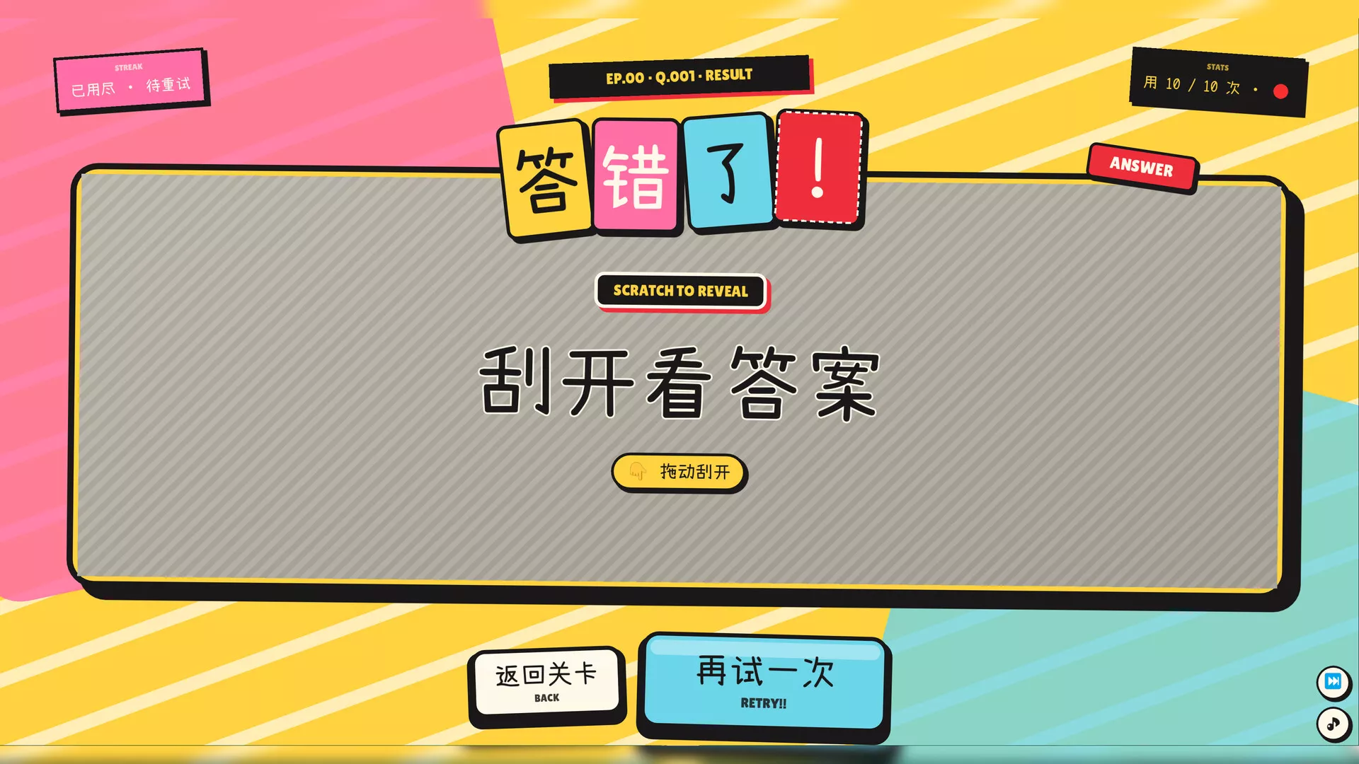 该死的谐音梗/Pun-ishment 新游发布 该死的谐音梗/Pun-ishment 新游发布