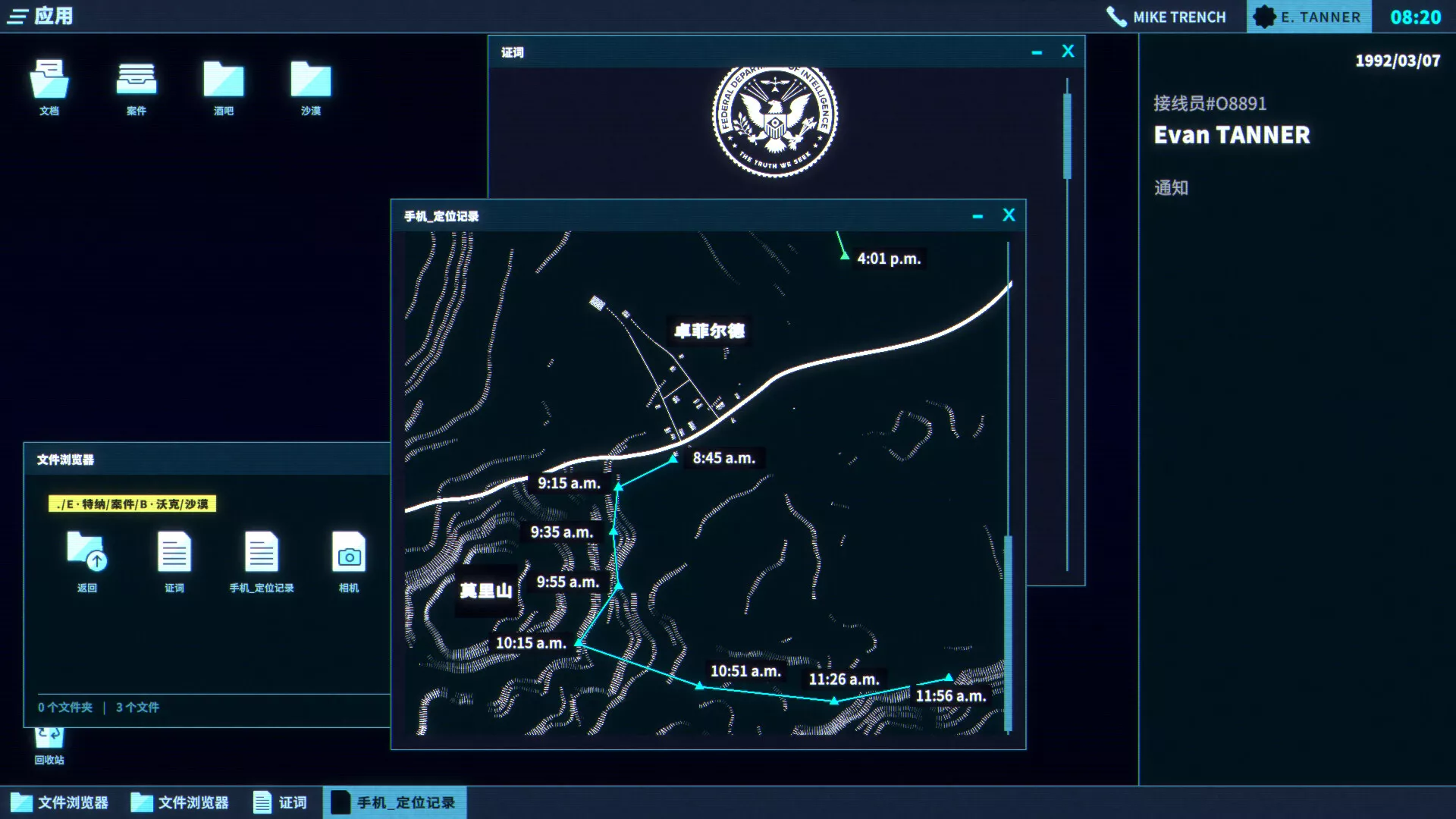 接线疑云/The Operator