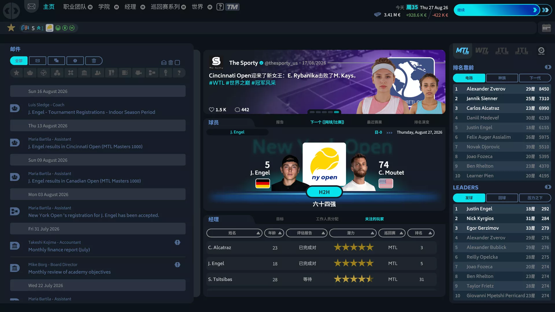 网球经理26/Tennis Manager 26 版本更新-17ns一起游戏网