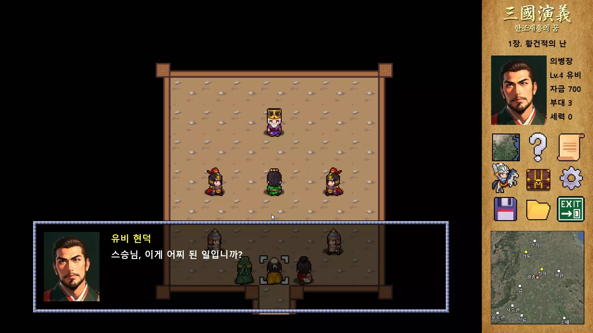 三国演义:汉朝再兴之梦/Three Kingdoms : Restoration of Han 版本更新 三国演义:汉朝再兴之梦/Three Kingdoms : Restoration of Han 版本更新