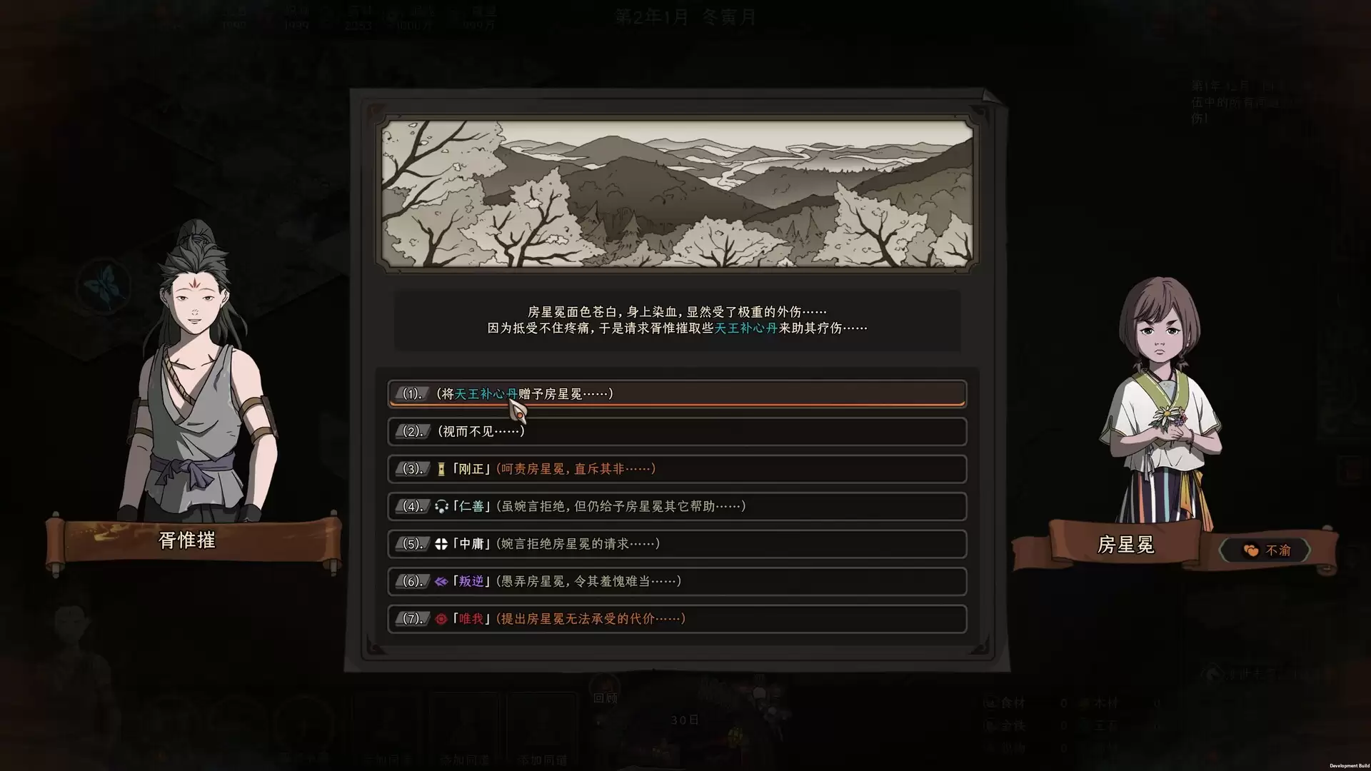 《太吾绘卷》中文版 《太吾绘卷》中文版