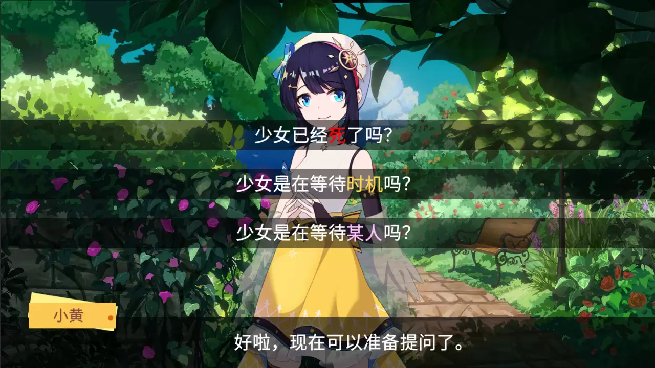 你已经猜到结局了吗 版本更新