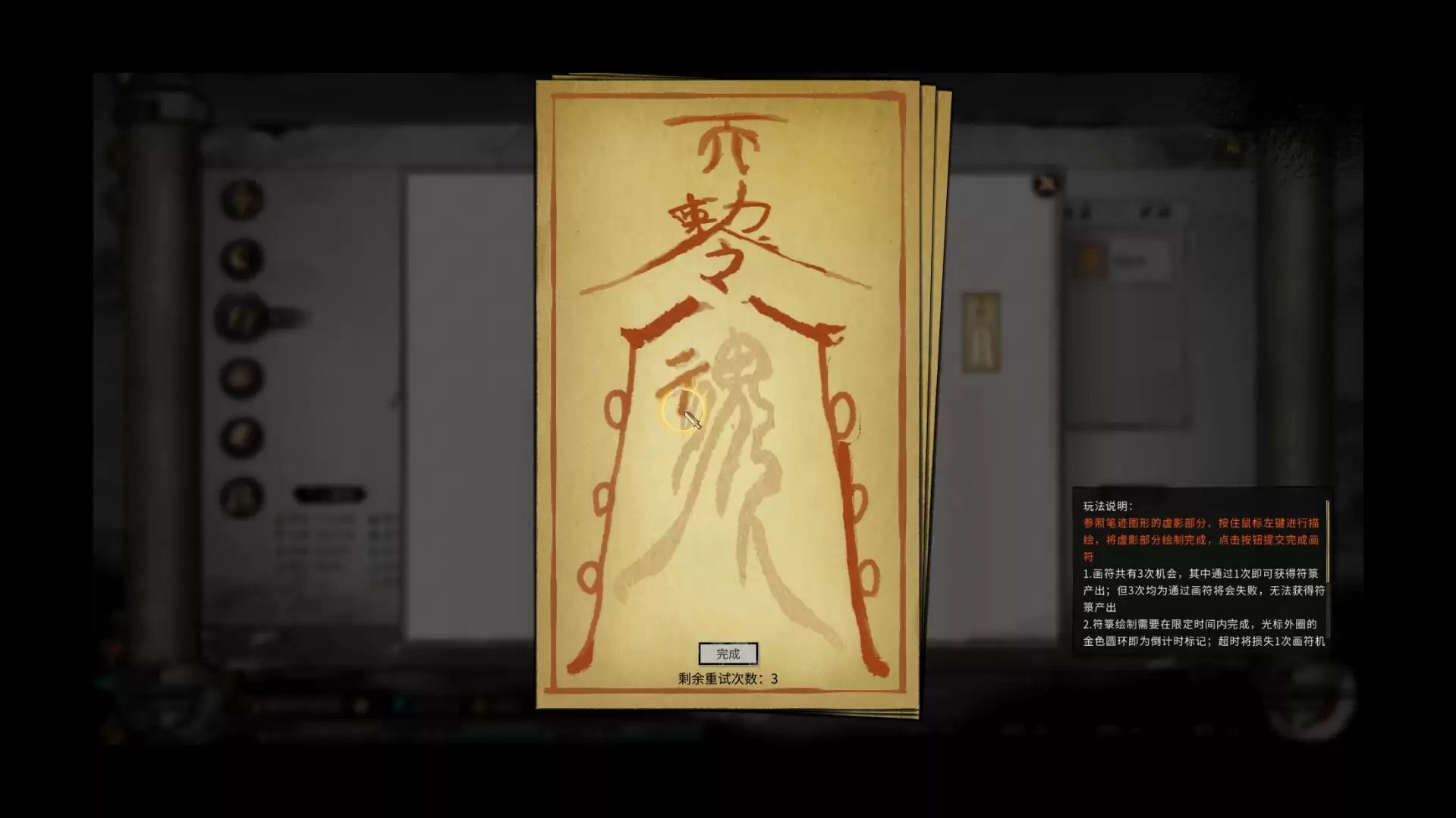 《鬼谷八荒》中文版