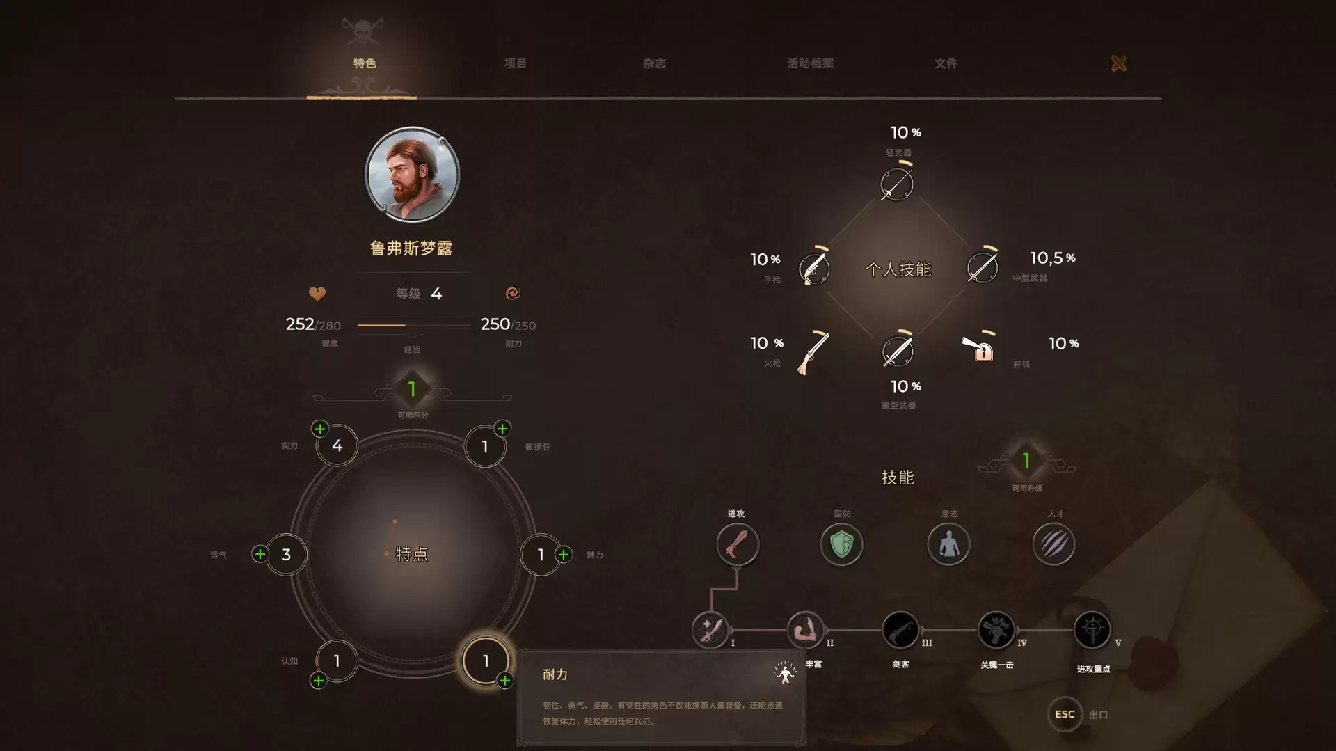 《海盗宝藏》中文版