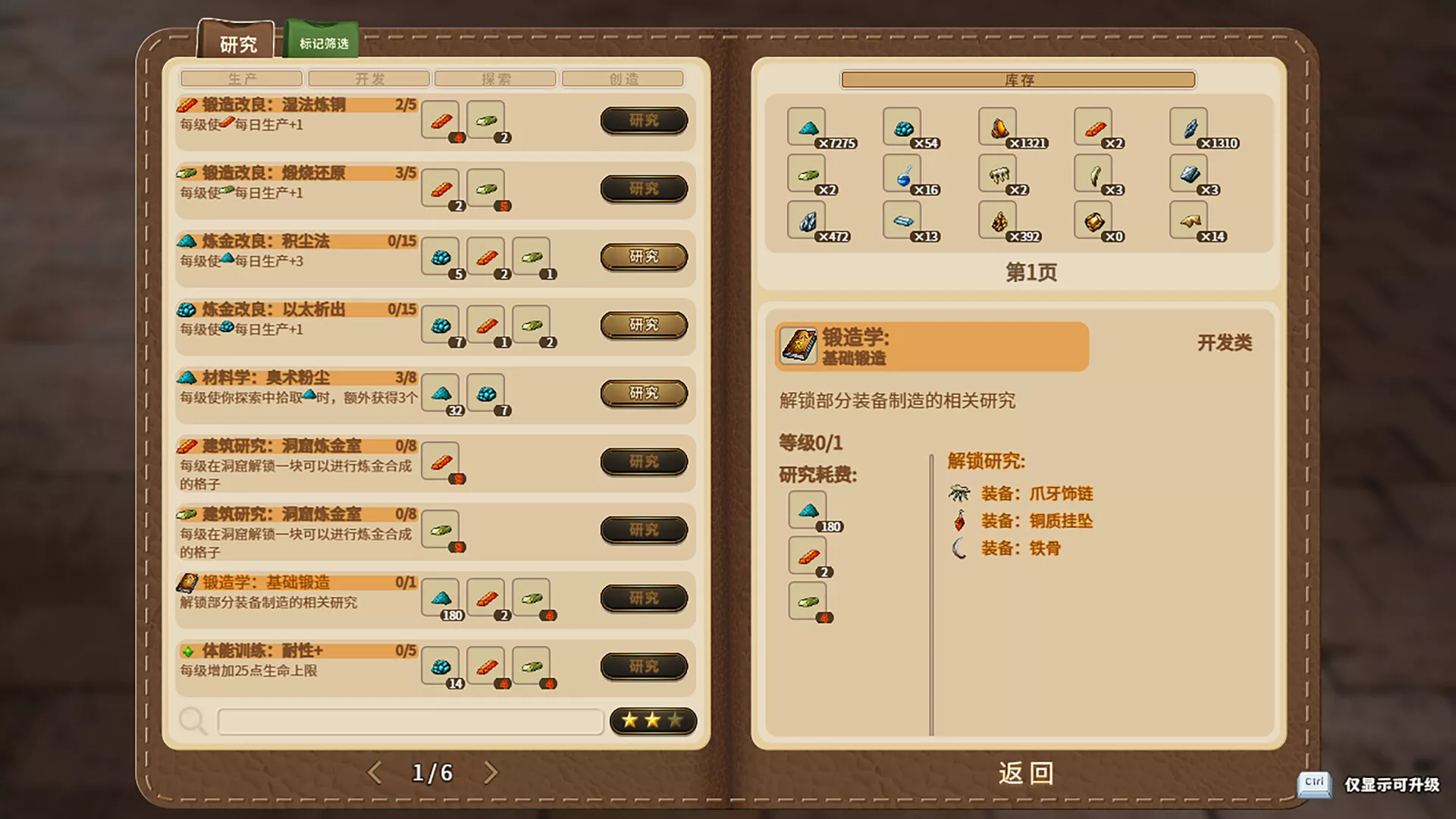 列乌尼斯的挽歌/Requiem of Reuinis 新游发布