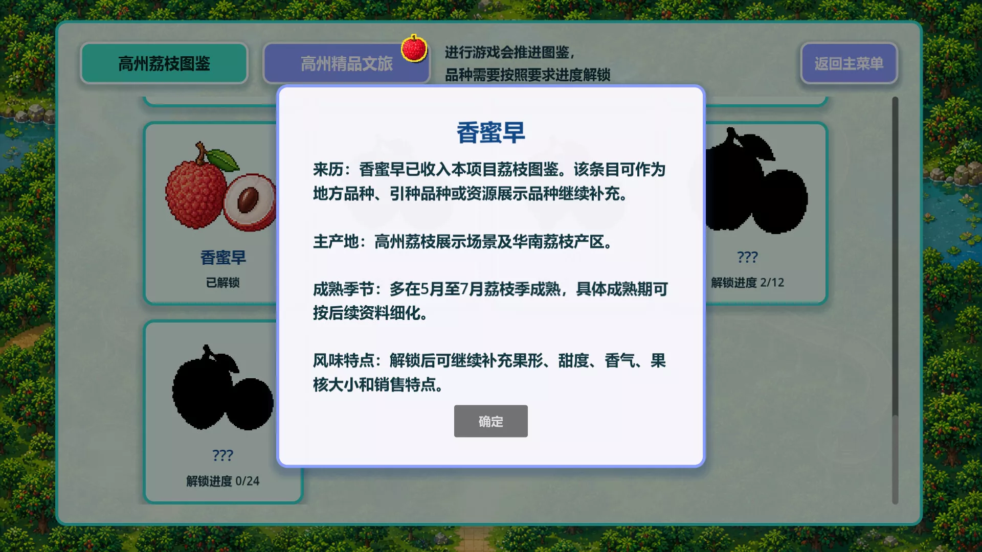 来高州识荔枝/Know Lychees